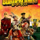 ボーダーランズ