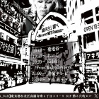 ��2025/7/12����߻� KATA_BAR�����饮�饢������ڹ�ߥ���Ĵ�١�We are NOT Famous���ۡ٤β���