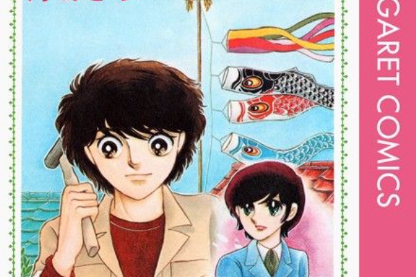 とどめのtorrent 別冊マーガレット