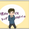 可愛い男性社員の可愛い髪型