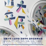 He-art通信/アーティストを応援するウェブマガジン