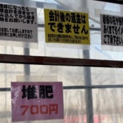 2026年由仁町の花のまつうらさん情報