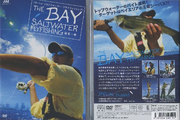 卸し売り購入 ソルトウォーターフィッシングのDVD スポーツ・フィットネス