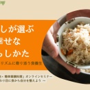 年明けの疲れ、そのままにしないために｜オンラインセミナーのご案内