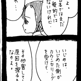 完璧家族の裏の顔569