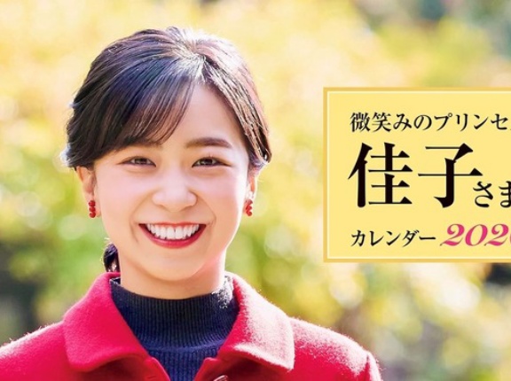 【悲報】佳子様、愛子様にガチで敗北wwwwwwwwwwwwwwwwwwwww