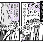 すーちゃんの高校準備③【購入物あれこれ】