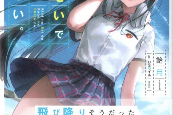 のらくらラノ感 ファンタジア文庫