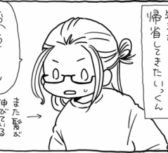 追い出しちゃっていいのに