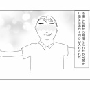 年の差国際恋愛、本音の記録【18】不運の連続