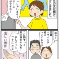 長女文化祭②思いもしない声かけ