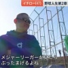 イチロー「日本の高校野球の練習をメジャーリーガーが見たらぶったまげるよね」