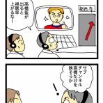 4コママンガかおる劇場