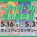 ディスクユニオン新宿中古センター