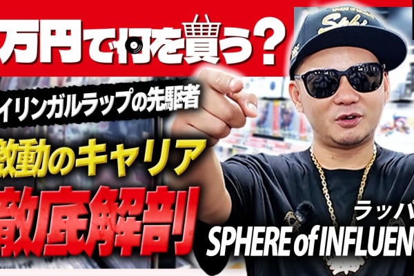 ディスクユニオン渋谷クラブミュージックショップ - 日本語ラップ info.