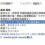 【悲報】参政党の医者議員、マジでヤバい。お前らの想像の5倍ヤバい