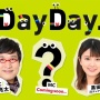 日テレ『DayDay』が被害者の証言として嘘松を報道してしまう