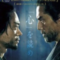『黒牢城』本木雅弘と菅田将暉が“言葉の斬り合い”　地下牢で火花散る特別映像公開