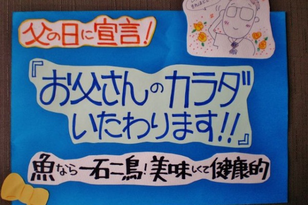 魚屋さんの手書きpop まぐろ