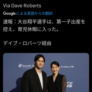 『【悲報】大谷翔平さん、育児休暇を取ってしまうWWWWWWWWWWWWWWWWWWWW』の画像