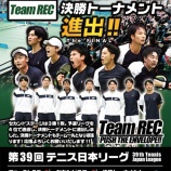 『日本リーグ・セカンドステージ 応援ありがとうございました！』の画像