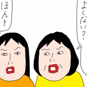アベックって消えたの？