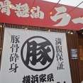 濃厚豚骨醤油ラーメン ブタシャモジ 亀貝店で豚ソバとからあげ！(ブタシャモジ通算11回目)