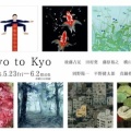 kyo to kyo