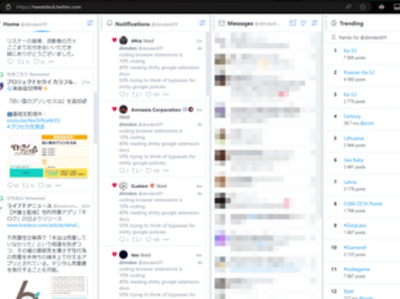 【朗報】X(Twitter)､昨日開催されたOldTweetDeck利用者中心のアカウント凍結祭り 一部ユーザーで凍結解除される