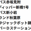 9/27の注目　②