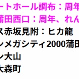 『12/17の注目 ①』の画像