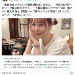 【便器が喋った】高級ソープ嬢(51)「あたし、高級のオンナなので電車使いません、毎日タクシー」