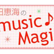 ラブライブ 新田恵海さんのひとりwebラジオ 通称 つんらじ の配信がスタートｷﾀ ﾟ ﾟ そくどく