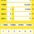 シンプル割り勘計算（iPhoneアプリ）