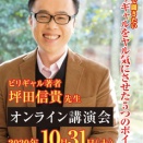 個別指導なら「坪田塾」に学ぶ
