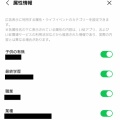 あなたのLINEの情報が保険営業に？ー2026年個人情報保護法改正の「AI学習目的」という抜け穴