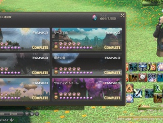 暁月FATEランクがオール３になりました♪交換品がマケボで9000万ギルもします！