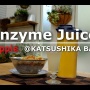 健康管理士「市販の『酵素ドリンク』にダイエット効果が期待できるものはほぼありません。自分で作りましょう」