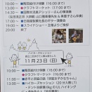 コンサートをします！ソラチカラ感謝祭にて！