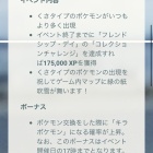 大炎上 新ポケモンのデザインで炎上が収まらない ついにメインデザイナーに非難が集中 ネタバレ注意 徒歩のポケモンまとめブログ