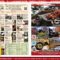 アートの旅2026秋号(2)～表紙／京都国際芸術協会
