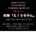【ﾌｧﾝｻﾏﾘｨ】同志社生徒「メディアが全然取材しないから、辺野古事故当時の動画UPを始める」