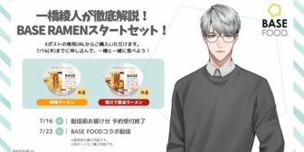 【にじさんじ】一橋先生、ついにラーメン案件が来る【7/22(水)19:30〜】