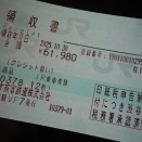 61,980　JRで旅行。