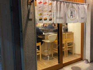 姫路　すし「嘉門」