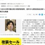 つばさの党代表の黒川敦彦容疑者、獄中から都知事選出馬へｗｗｗｗｗｗｗ