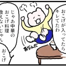 おこげ料理考察