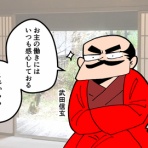 戦国はつらいよ