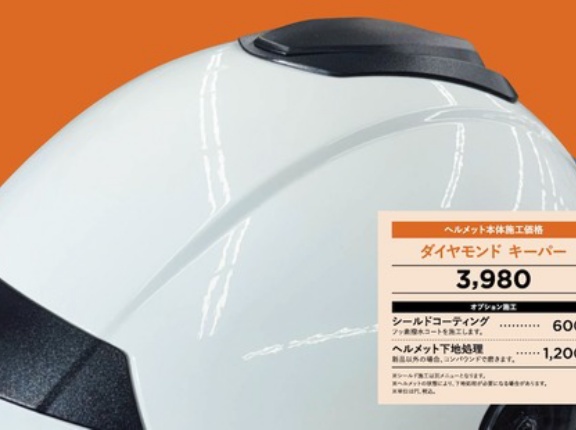 【郡山２りんかんブログ更新】ヘルメットキイパアオヌヌメしてます！