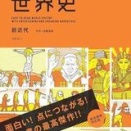 【Kindleセール】学研の対象書籍が最大90％ポイント